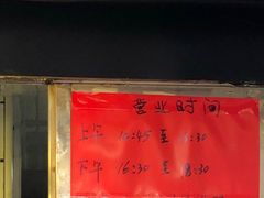-永兴烧腊