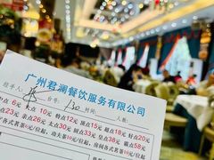 -君德澜酒家·创意粤菜(金山谷店)