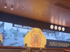 -闻老头·菊花炭烤肉(佛山首店)