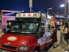 -富豪雪糕车流动点(尖沙咀店)