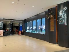 -新兴·金羊座·粤菜点心(乐峰店)