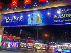 -塔湾北行农贸市场