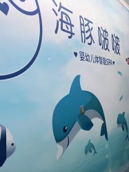 -海豚啵啵体智能游泳馆(惠山万达广场店)