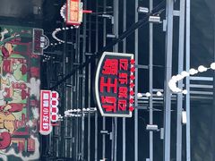 -霸王虾·麻辣小龙虾(清水河公园店)