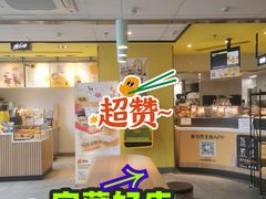 门面-麦当劳(普陀香溢花城店)