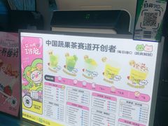 -茶救星球·蔬果茶(东城万达店)