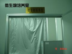 -山东加华制药有限公司