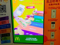 -麦当劳(曲阳店)