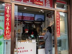 门面-娘心豆品(方庄店)