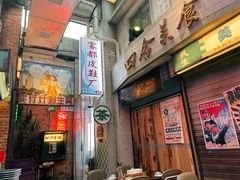 门面-四十七楼烧烤·海鲜·大排档