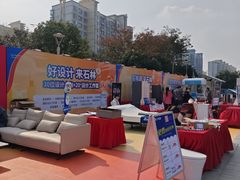 -紫荆广场·花漫里