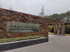 -三星堆博物馆