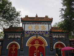 -哈尔滨极乐寺