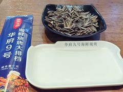 -华府九号海鲜烧烤大排档(龙域店)