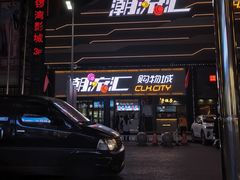 -潮流汇购物城(铜锣湾国际购物中心店)
