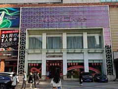 -堂会·KTV·自助餐·团建聚会(天河店)