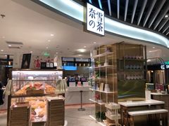 -奈雪的茶(新天地广场PRO店)
