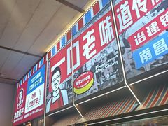 -冶建镜子·中国龙虾王(总店)