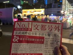 -南京市规划建设展览馆