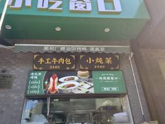 -黑窑厂糖油饼烤鸭·清真菜(旗舰店)