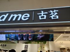 -古茗(东鼓道店)