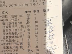 -新海利海鲜城·41年珠海老字号(夏湾店)