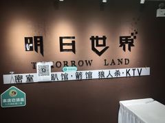 -明日世界密室轰趴·剧本桌游·箭馆团建(国贸店)