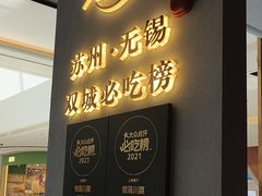 -雀蓝川菜(滨湖万象汇店)