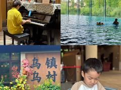 -乌村