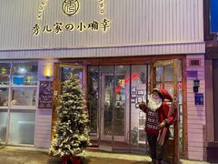 -秀儿家の小确幸融合西餐厅(万达店)