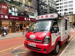 -富豪雪糕车流动点(尖沙咀店)