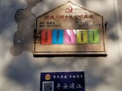 -江南第一家