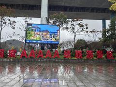 -矮寨·十八洞·德夯大峡谷景区