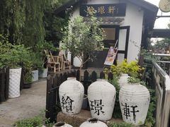 -绍兴鲁迅故里·沈园景区