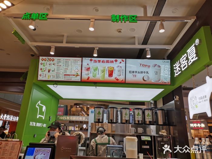 迷客夏Milksha(无锡苏宁店)图片