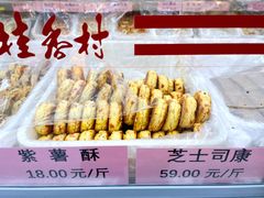 菜单-桂香村(护国寺店)