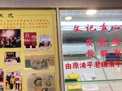 -文记壹心鸡(宝华路店)