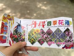-丹樱生态园