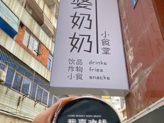 -椰小调.儋州米烂(名门店)