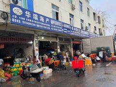 -鸿港海鲜批发市场