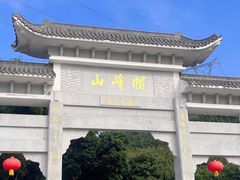 -广州市帽峰山景区
