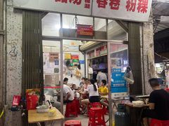 门面-正宗棉湖甜汤春卷店