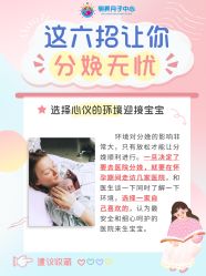 -明昇月子中心(番禺万达广场店)