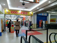 -沃尔玛购物广场(仓山万达店)