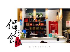 -湘里乡亲甲王二老店