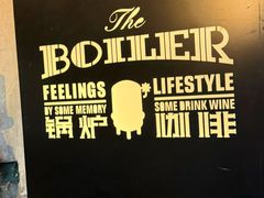 -锅炉咖啡·西餐·音乐酒厂