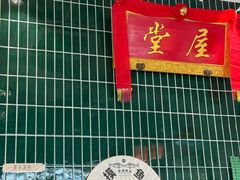 -堂屋糖水店(愚园店)