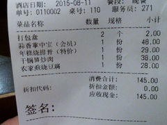 android_upload_pic-同庆楼(滨湖万达广场店)
