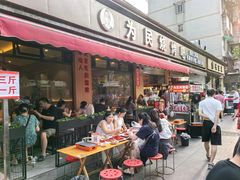 -为民烧烤吧.自贡爆炒菜(收录10年好店)