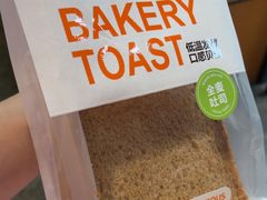 -贝尔麦莎(城上城店)